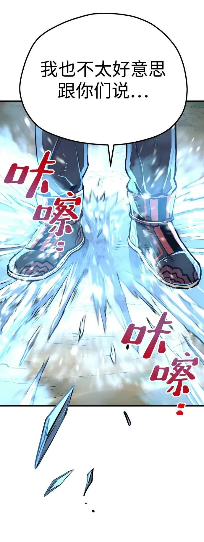 第74话 第31页
