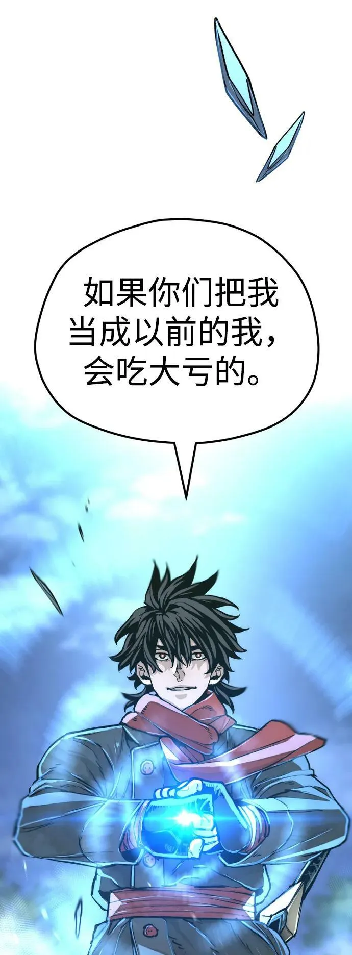 第74话 第32页
