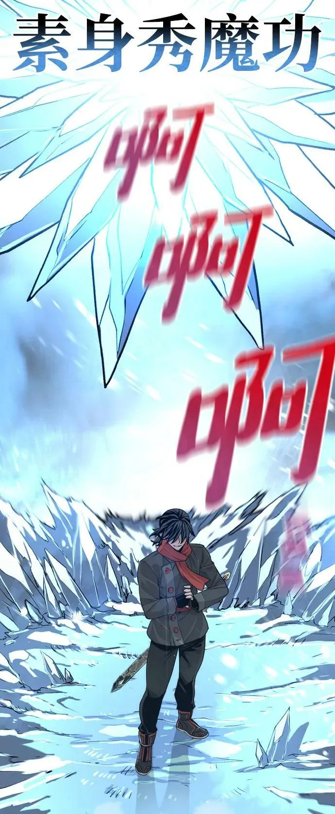 第74话 第34页