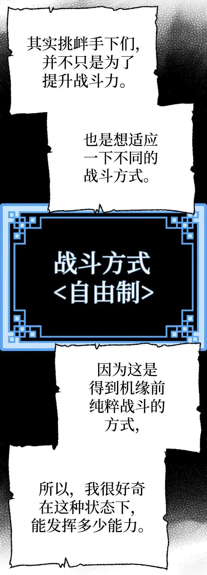 第74话 第40页