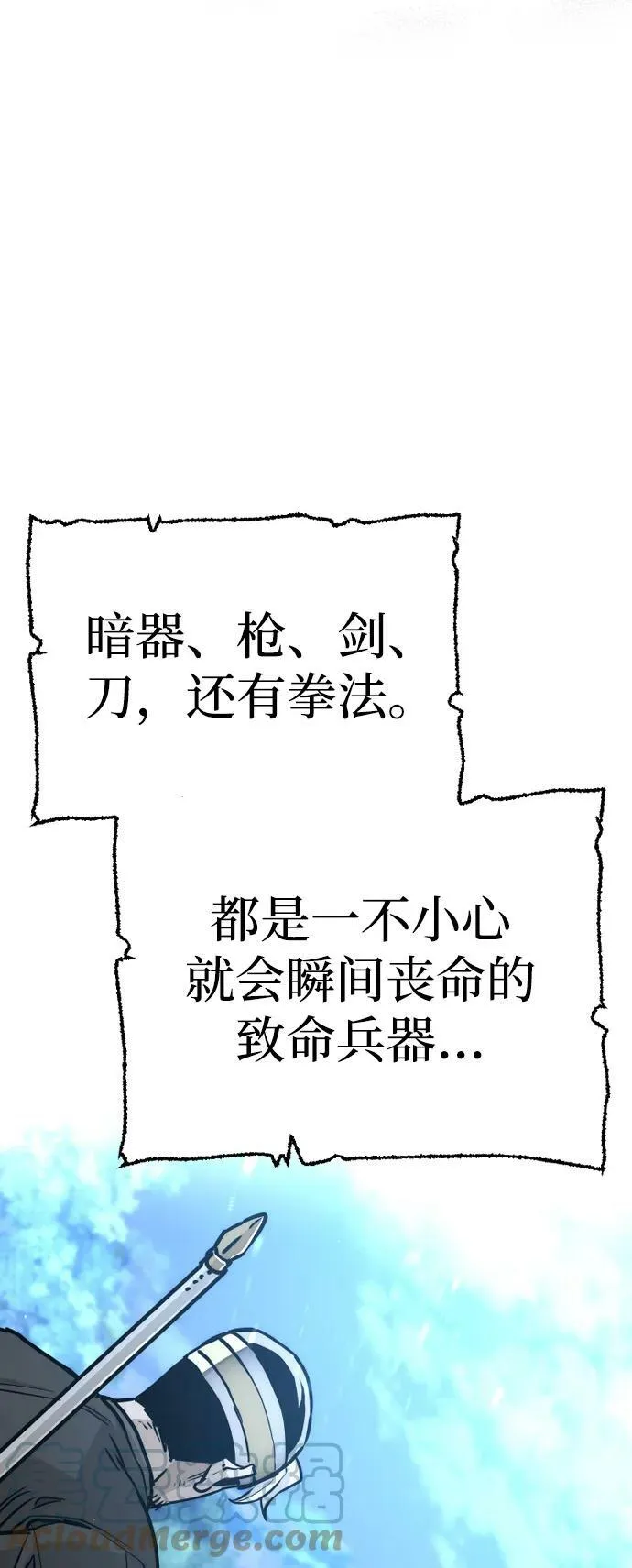 第74话 第41页