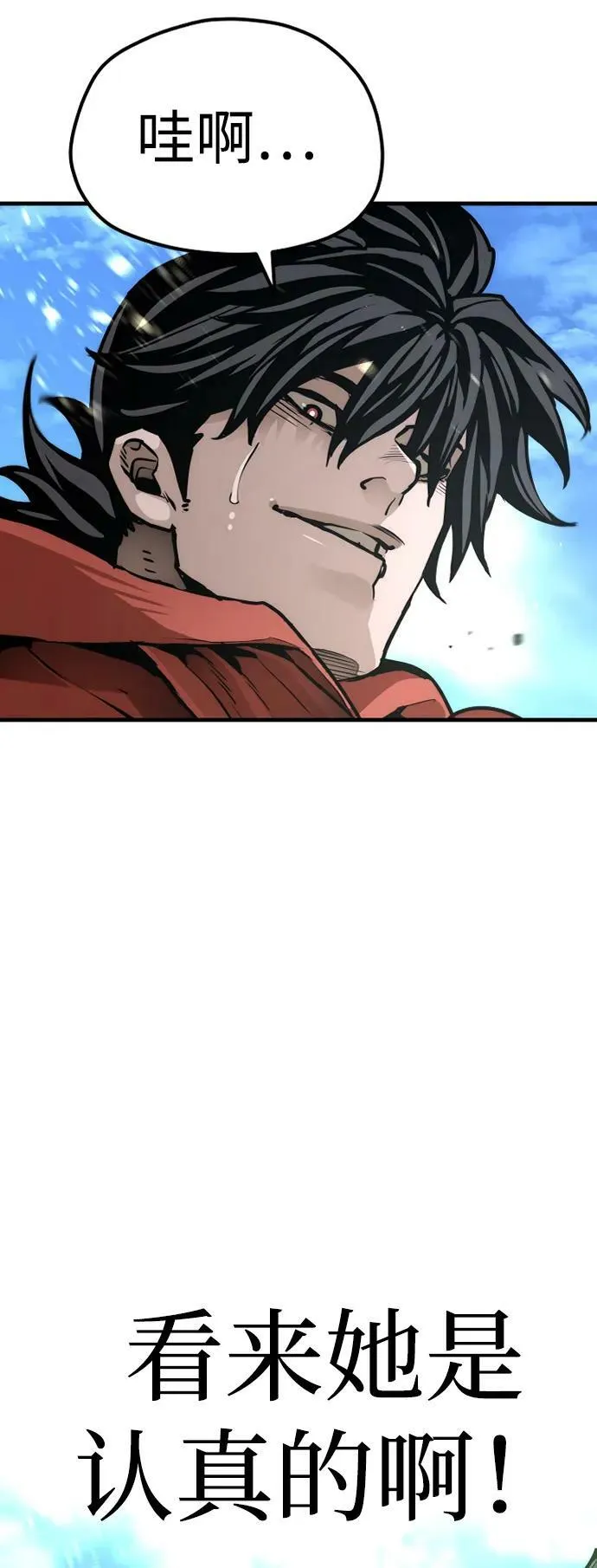 第74话 第51页