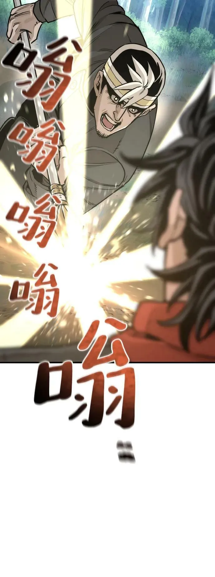 第74话 第62页