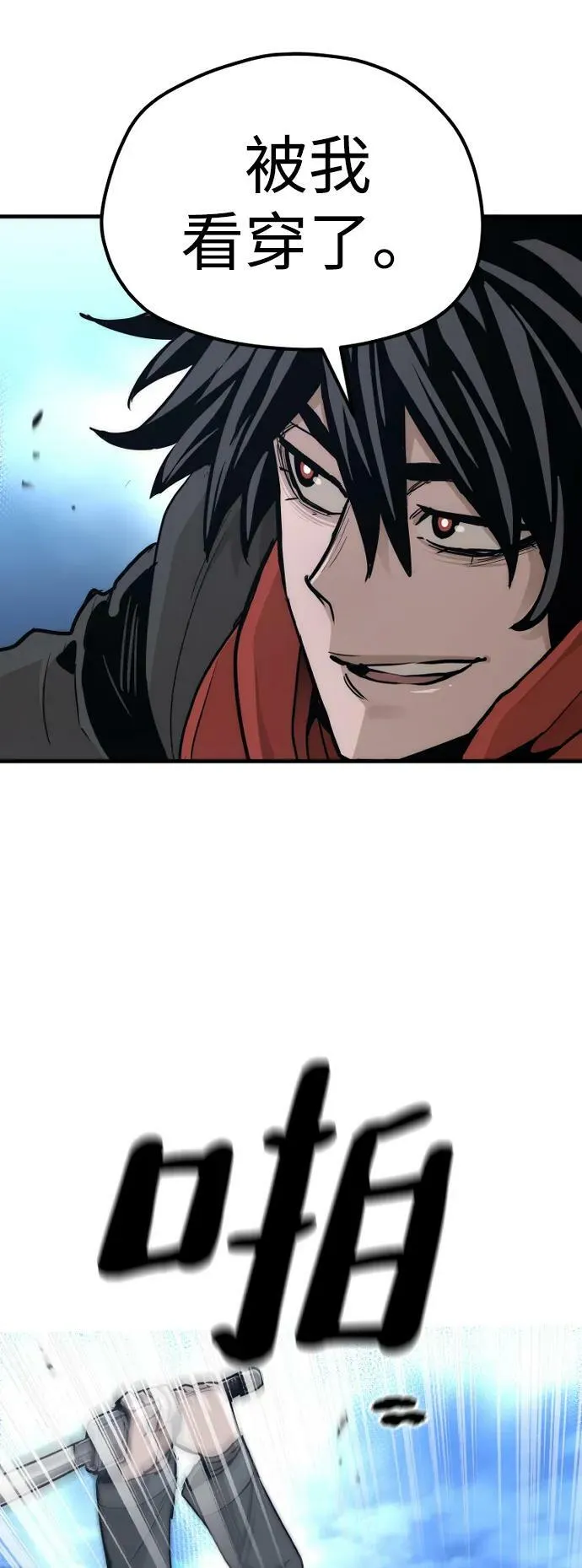 第74话 第64页