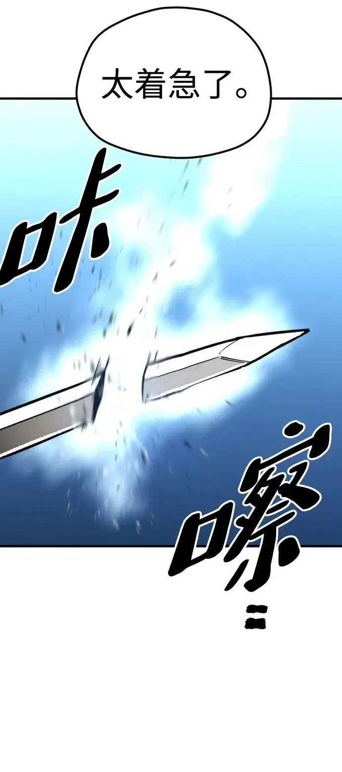 第74话 第66页
