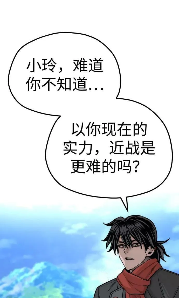 第74话 第67页
