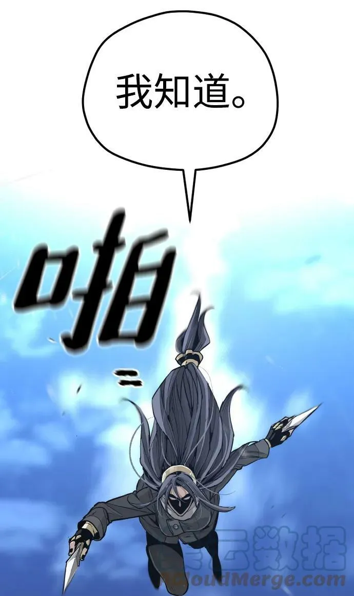 第74话 第69页
