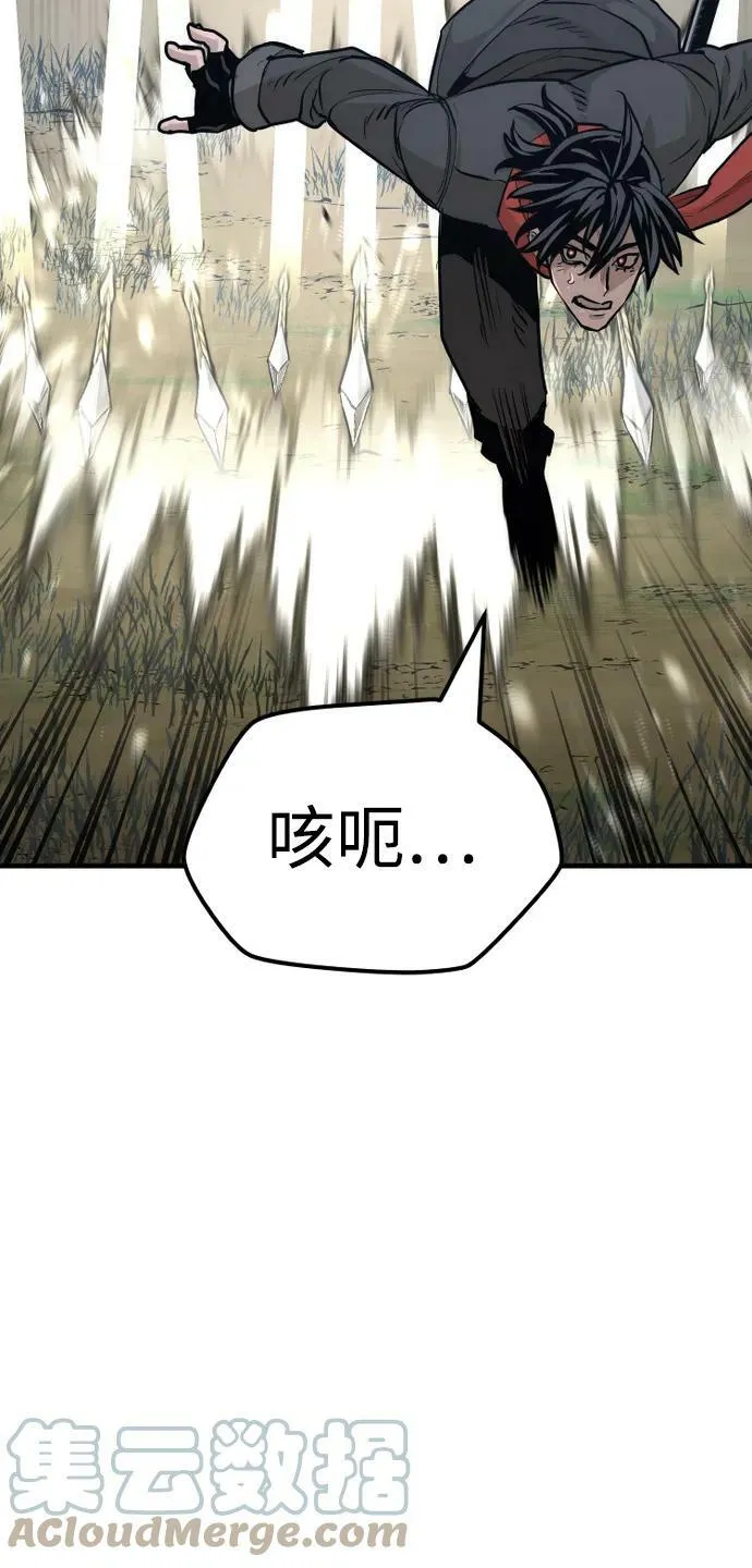 第74话 第73页