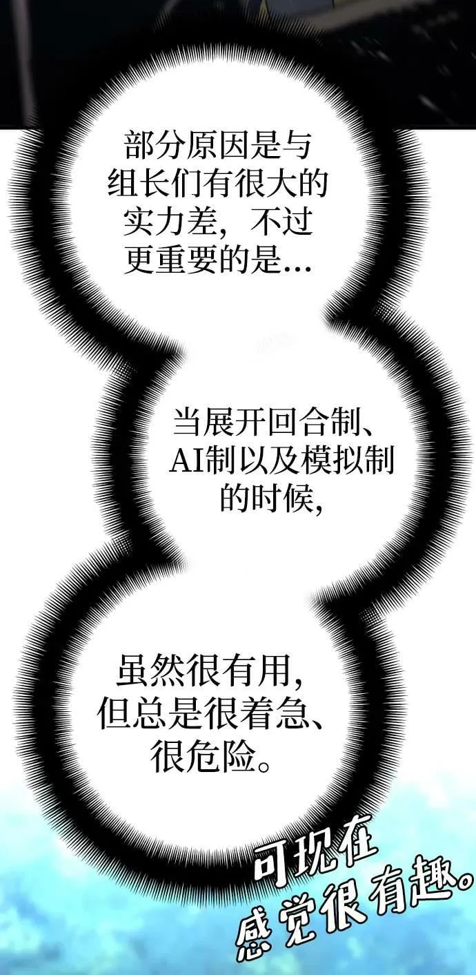 第74话 第78页