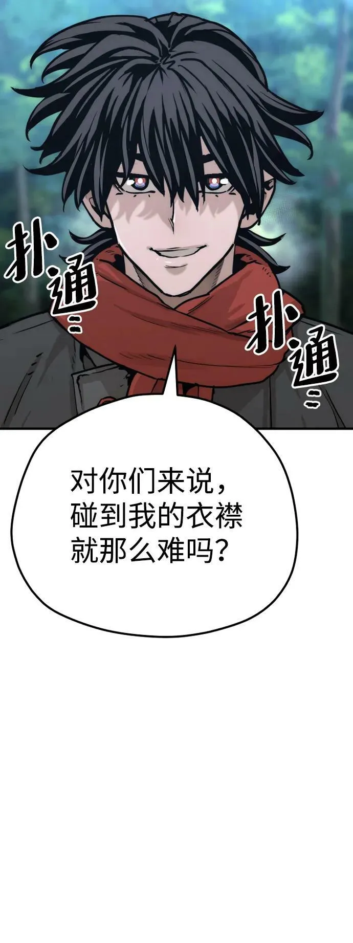 第74话 第79页