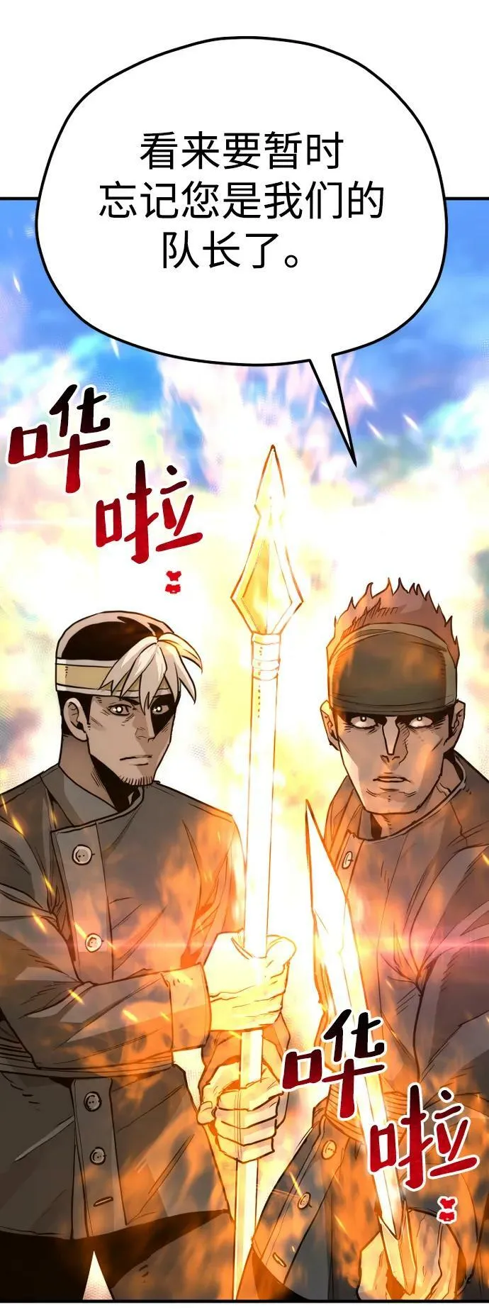 第74话 第80页