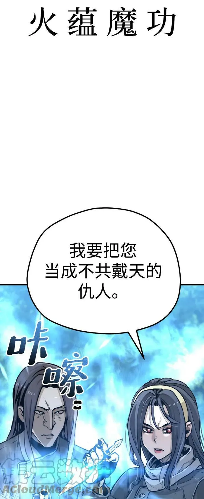 第74话 第81页