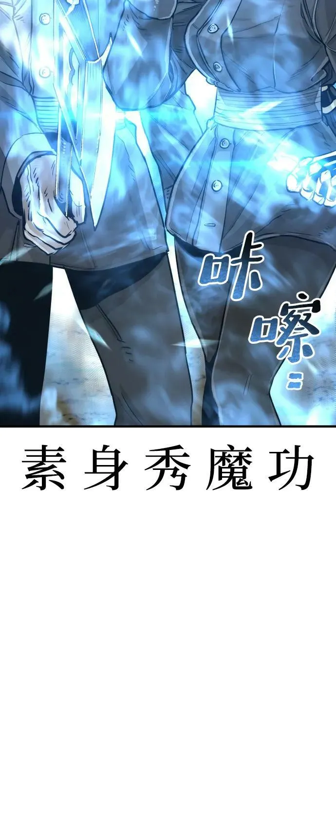 第74话 第82页