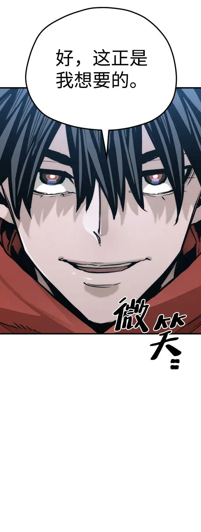 第74话 第84页