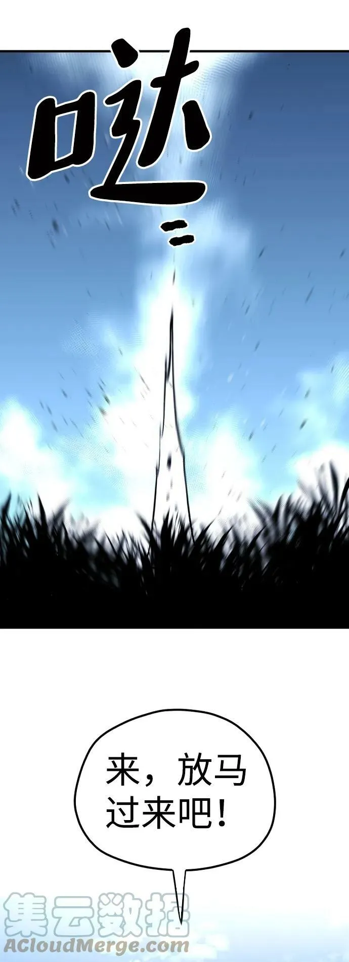 第74话 第85页