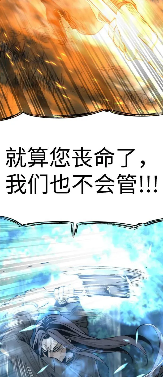 第74话 第90页