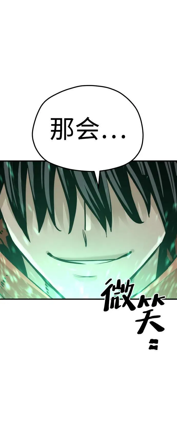 第74话 第94页