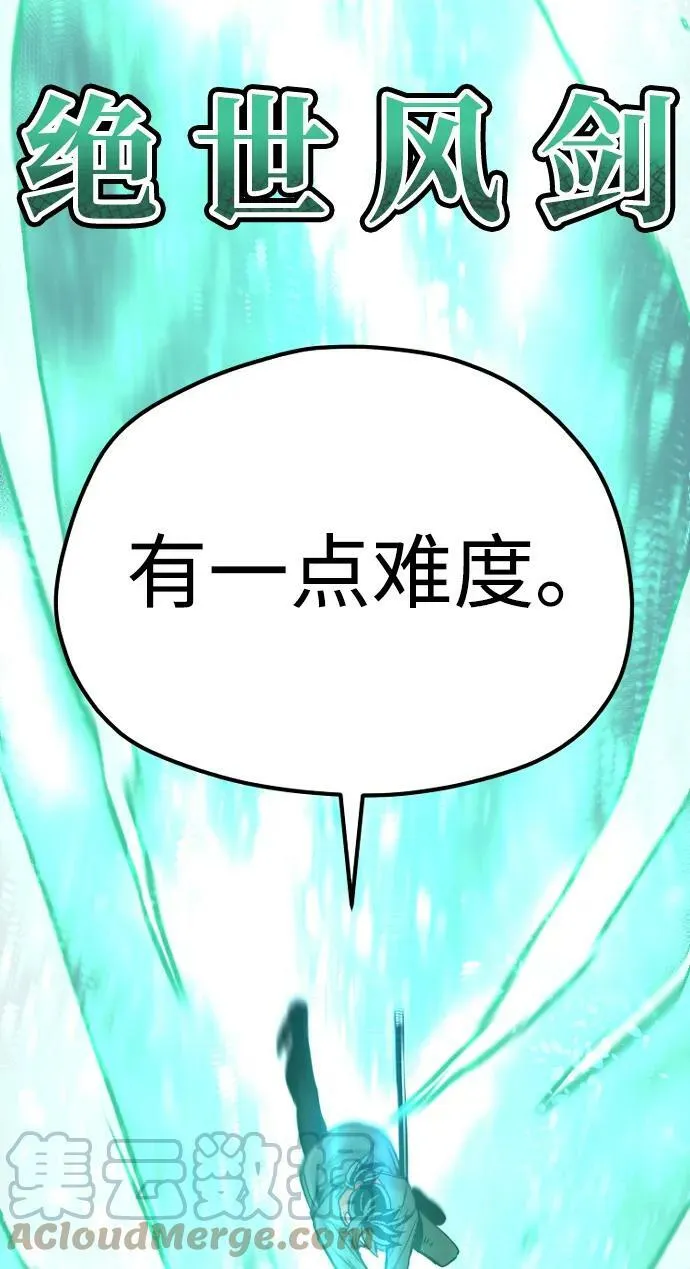 第74话 第97页