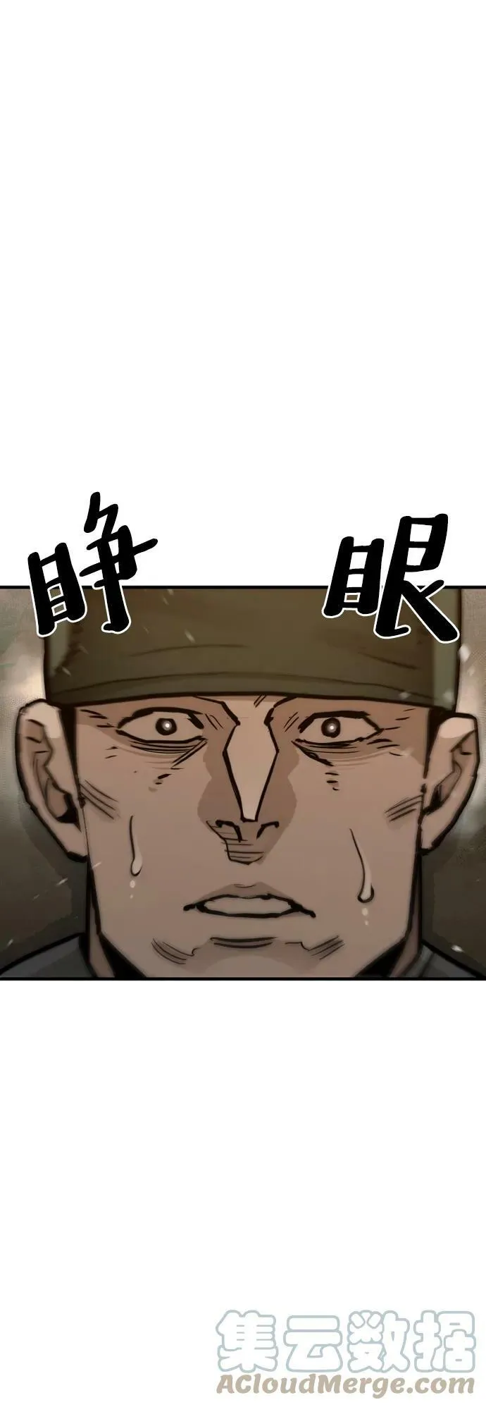 第74话 第101页