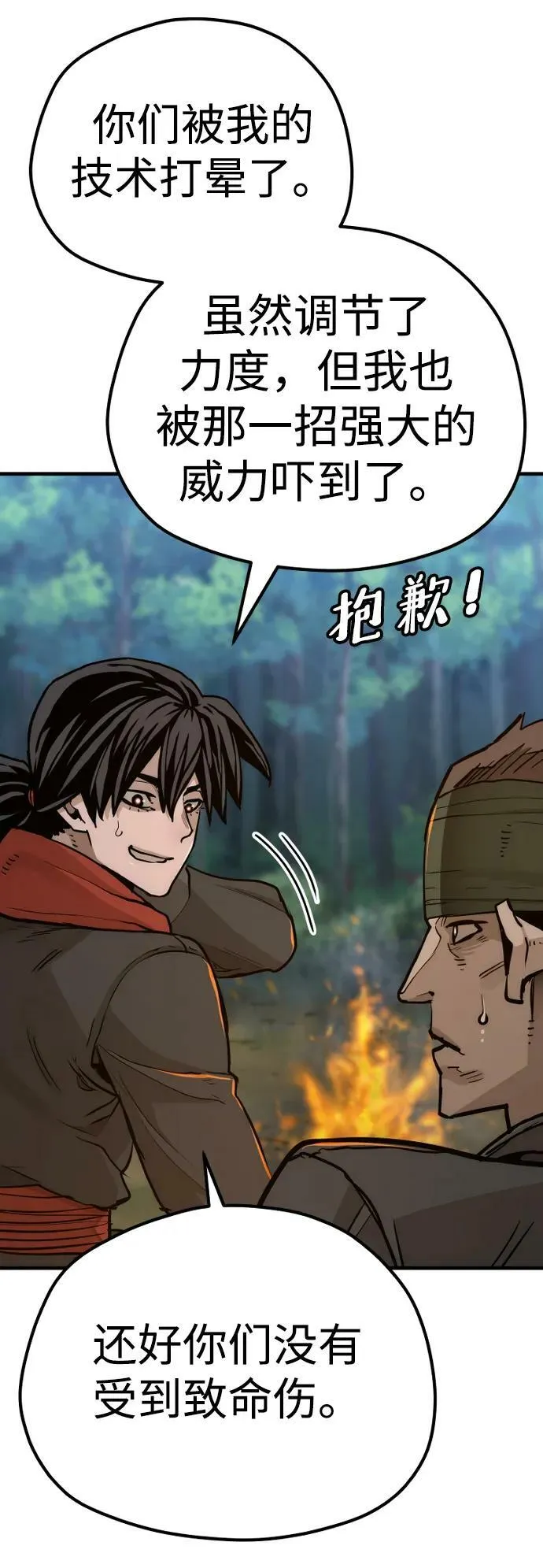 第74话 第103页