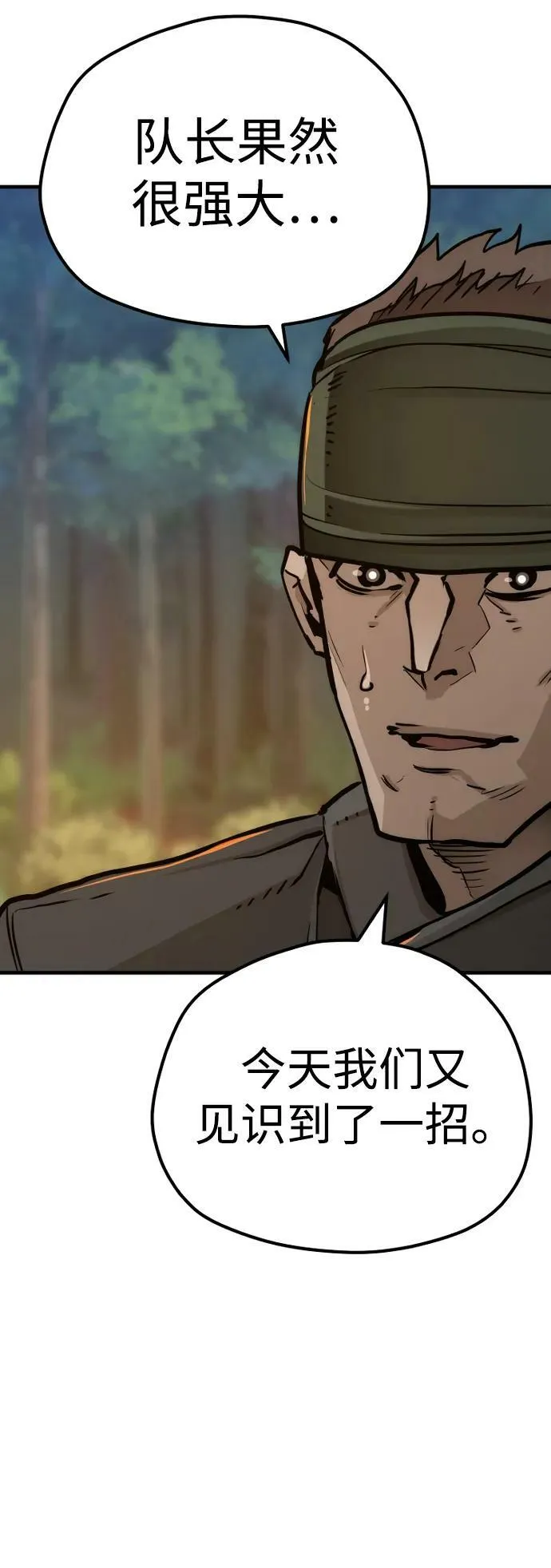 第74话 第108页