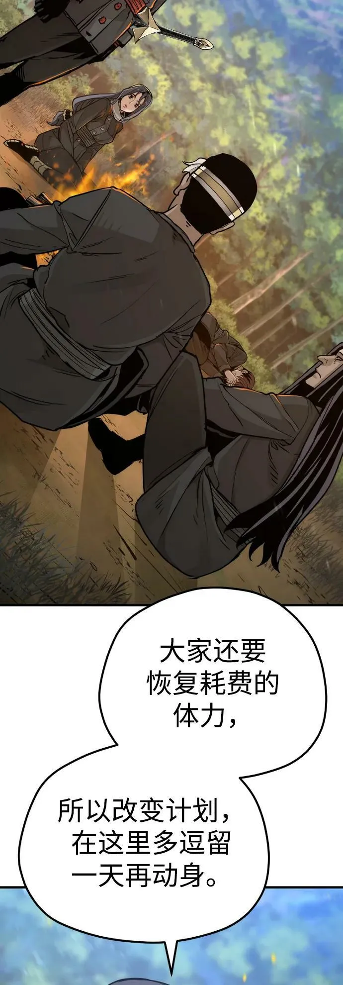第74话 第110页