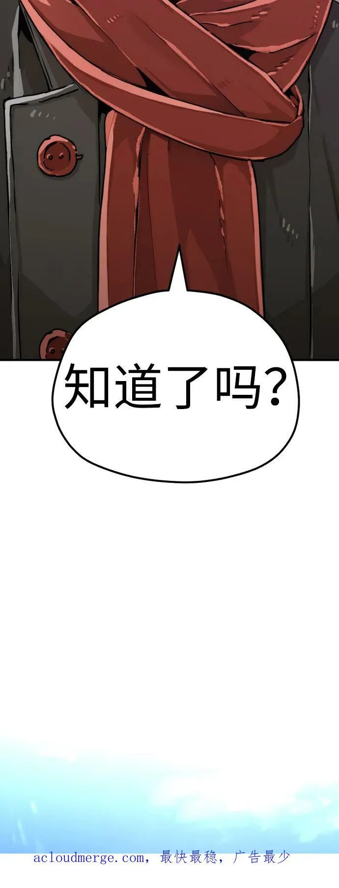 第74话 第116页