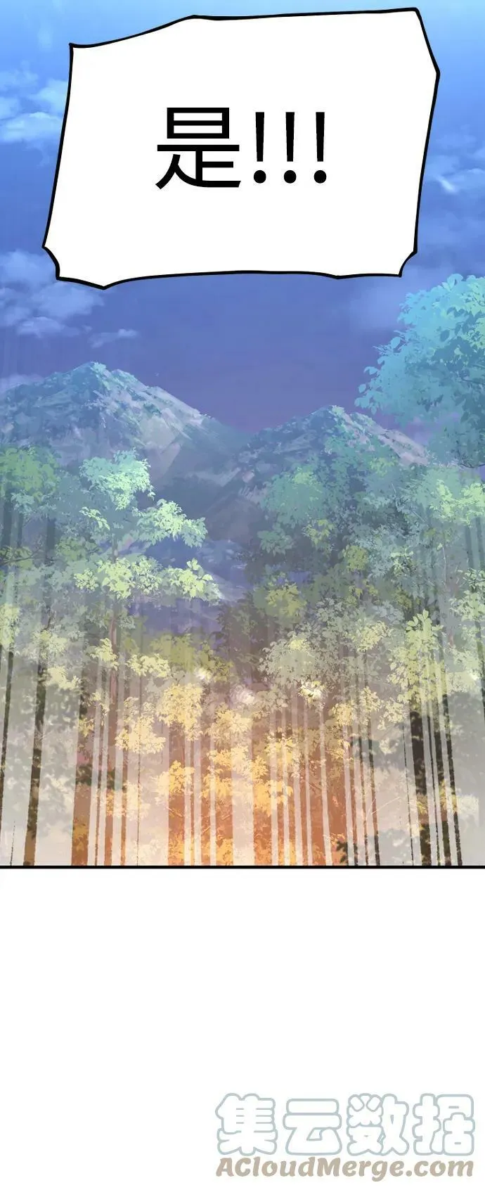 第74话 第117页