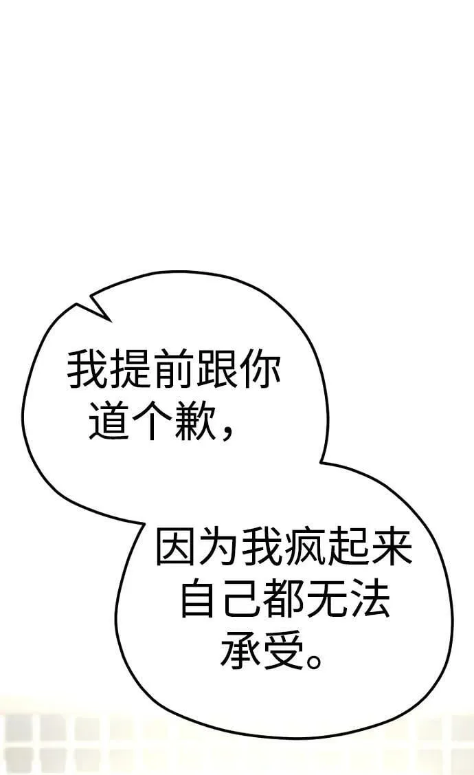第77话 第2页