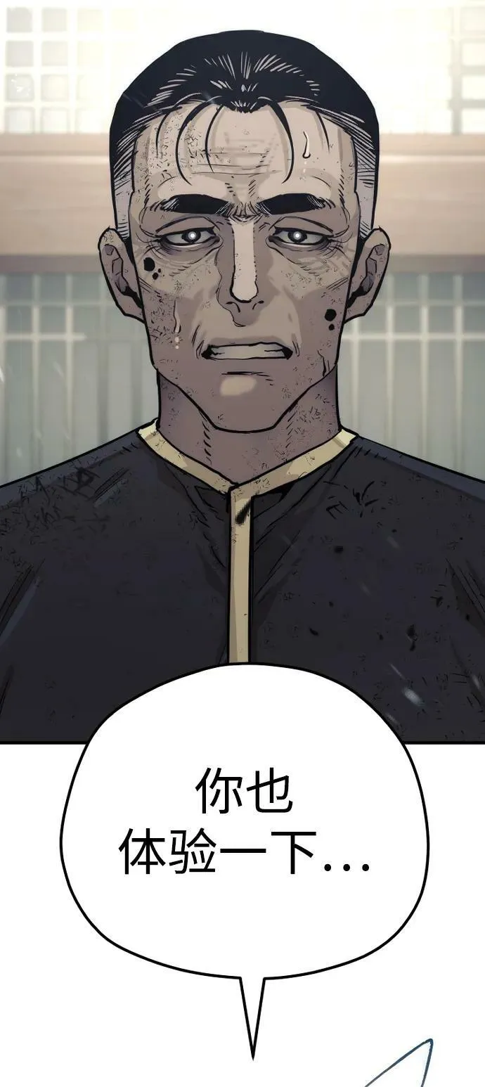 第77话 第3页