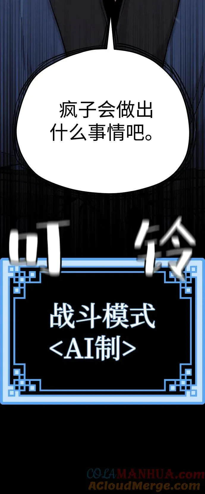 第77话 第5页