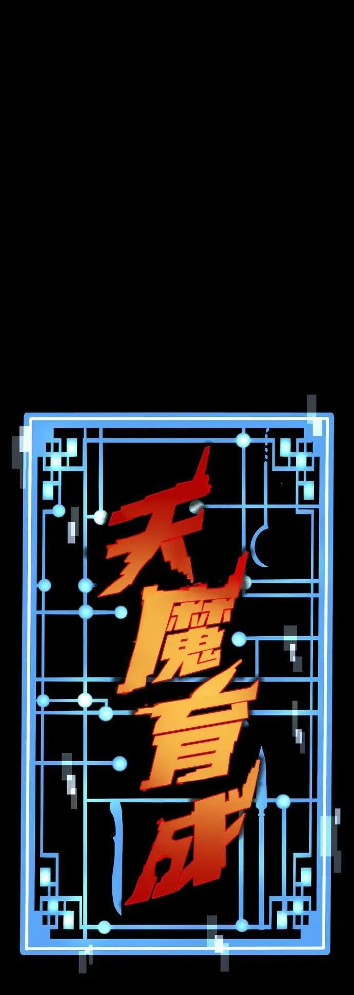 第77话 第6页