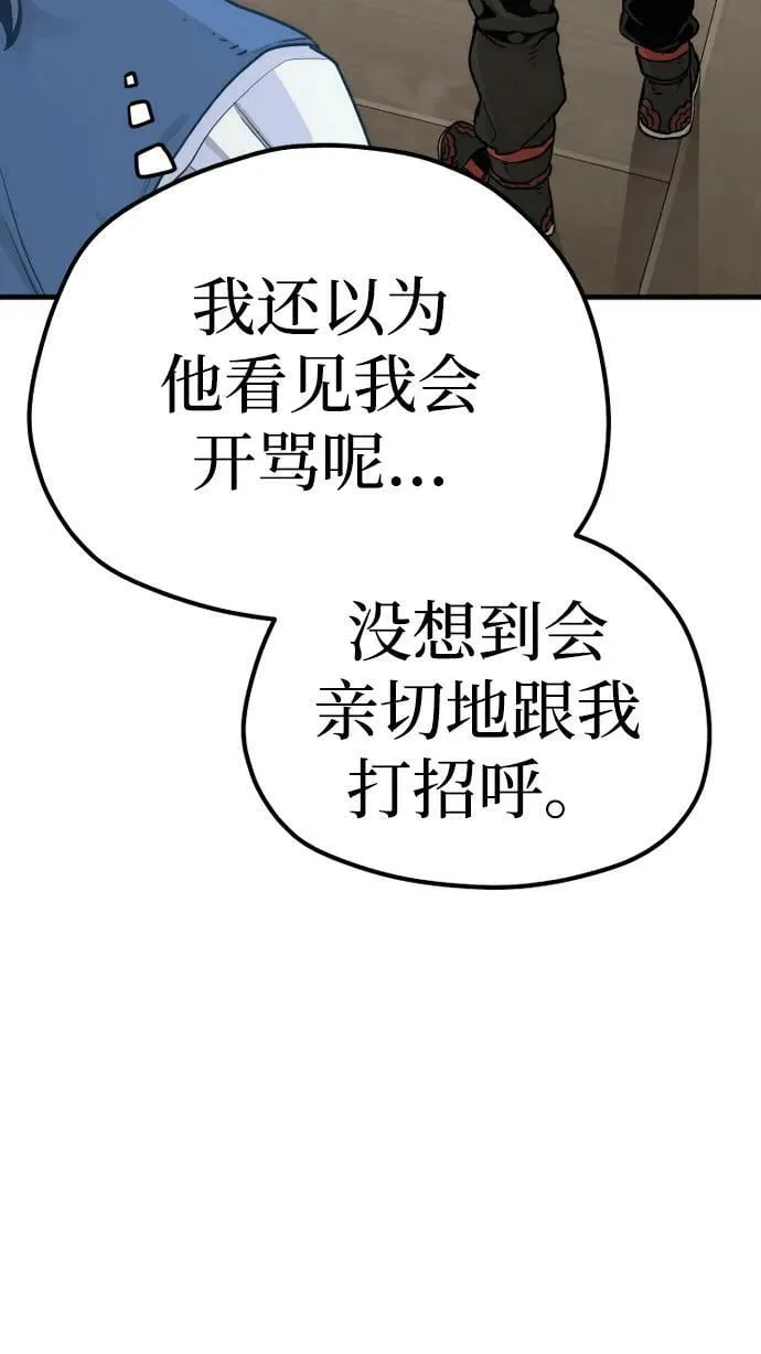 第77话 第11页