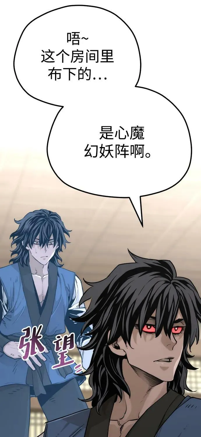 第77话 第12页