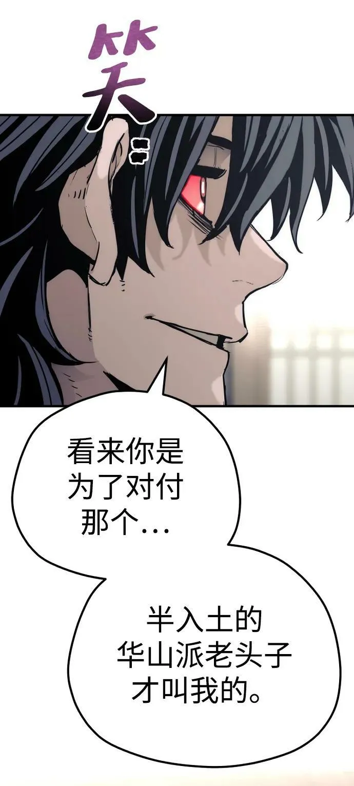第77话 第14页