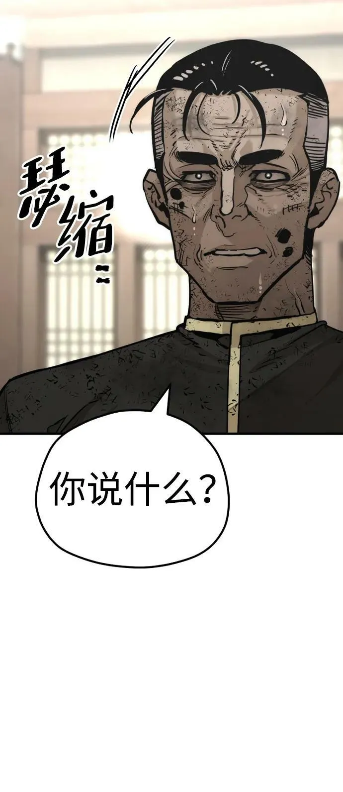 第77话 第15页