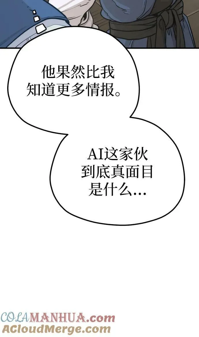 第77话 第17页