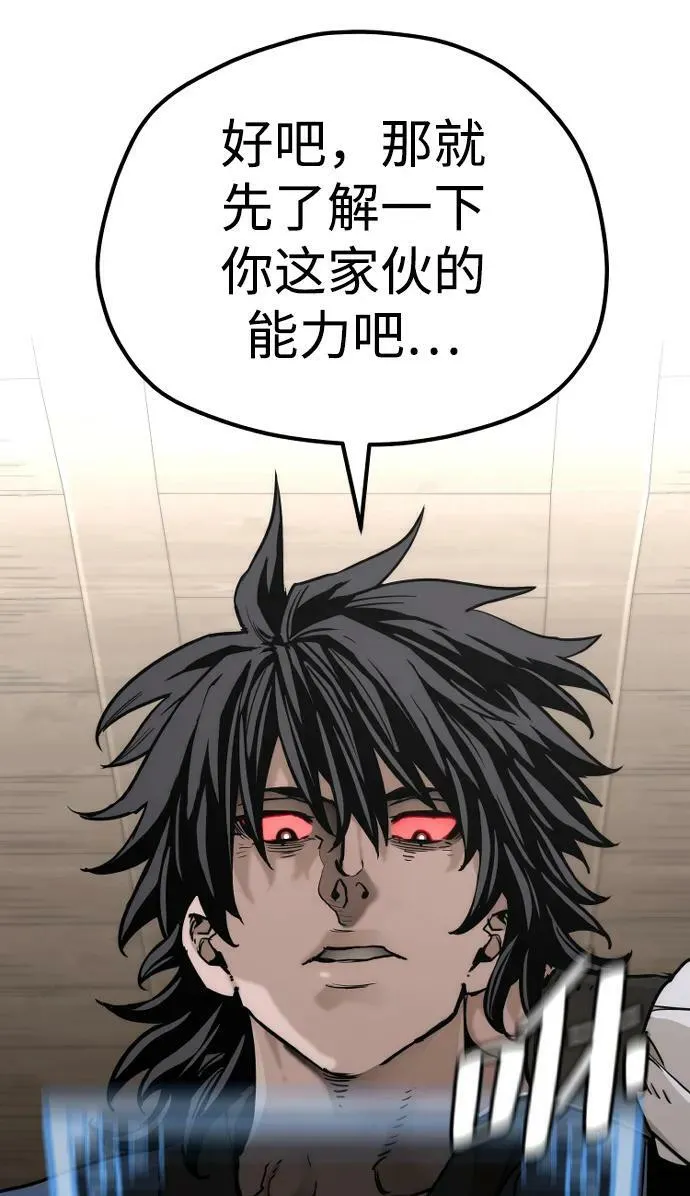 第77话 第18页