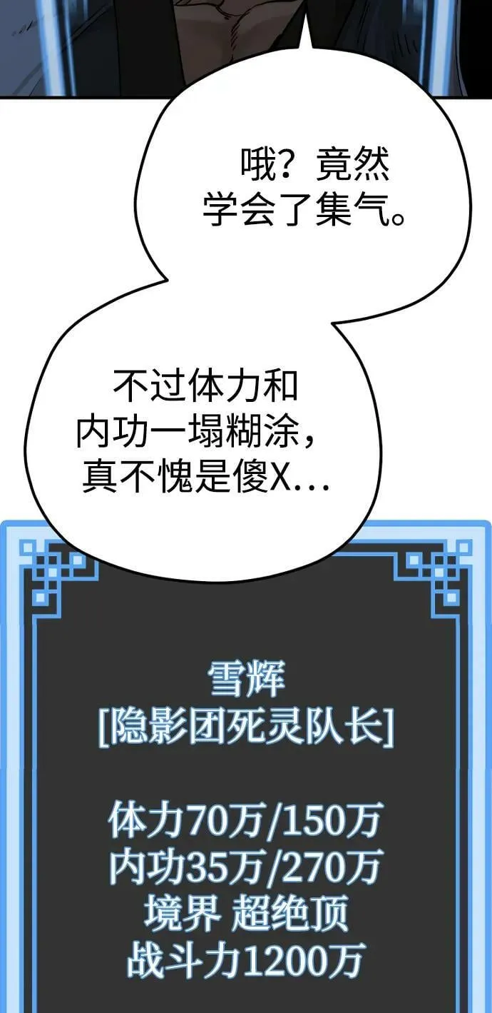 第77话 第19页