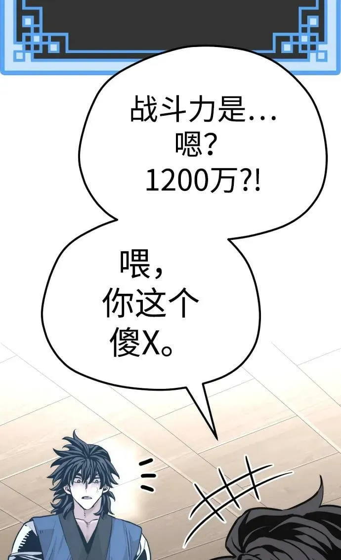 第77话 第20页