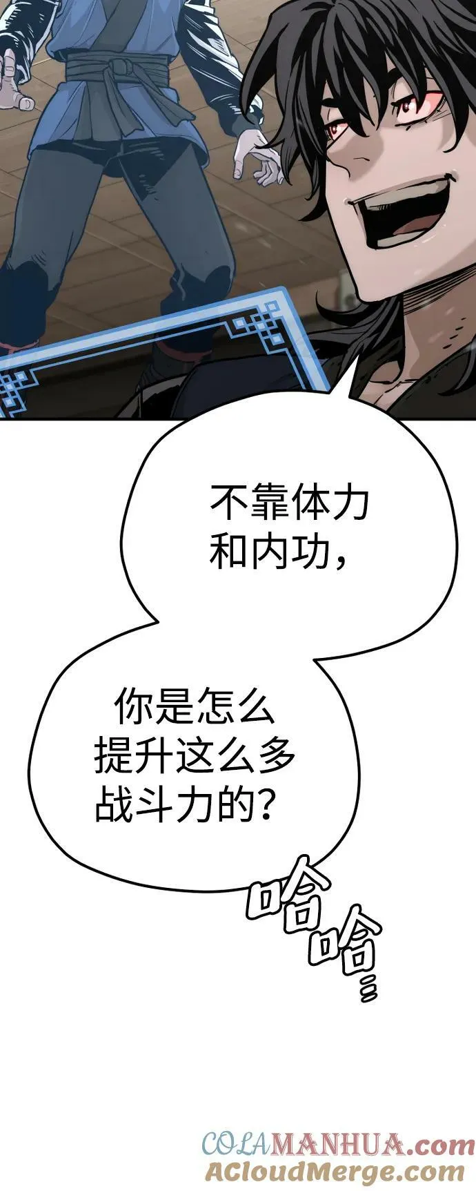 第77话 第21页