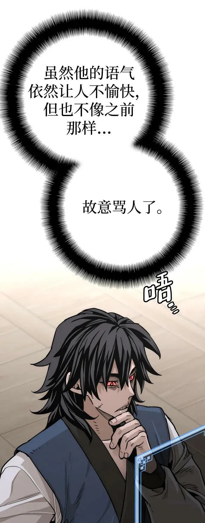 第77话 第23页