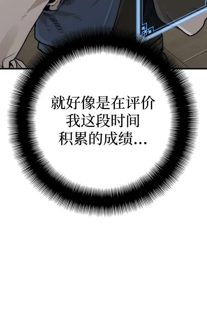 第77话 第24页
