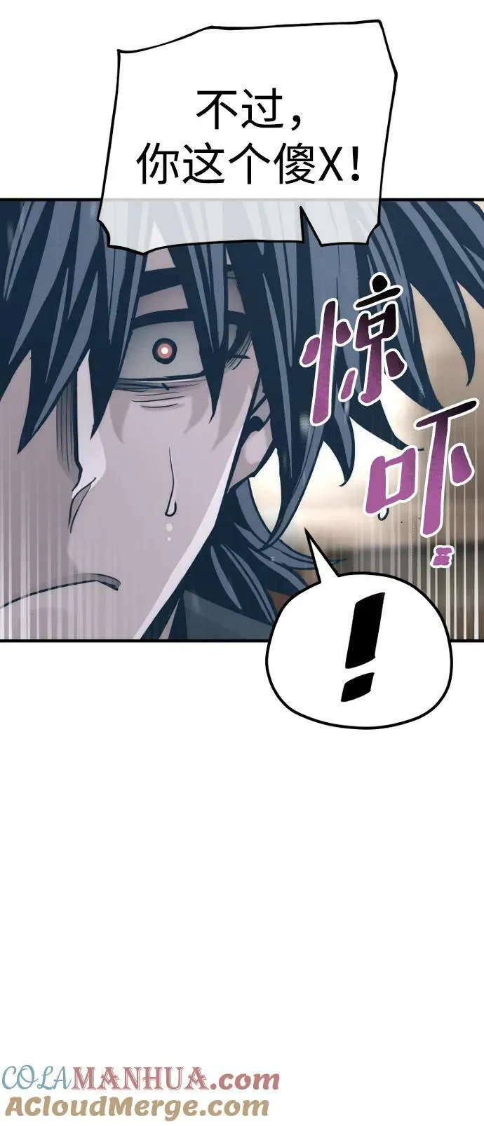第77话 第25页