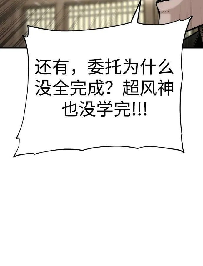 第77话 第27页