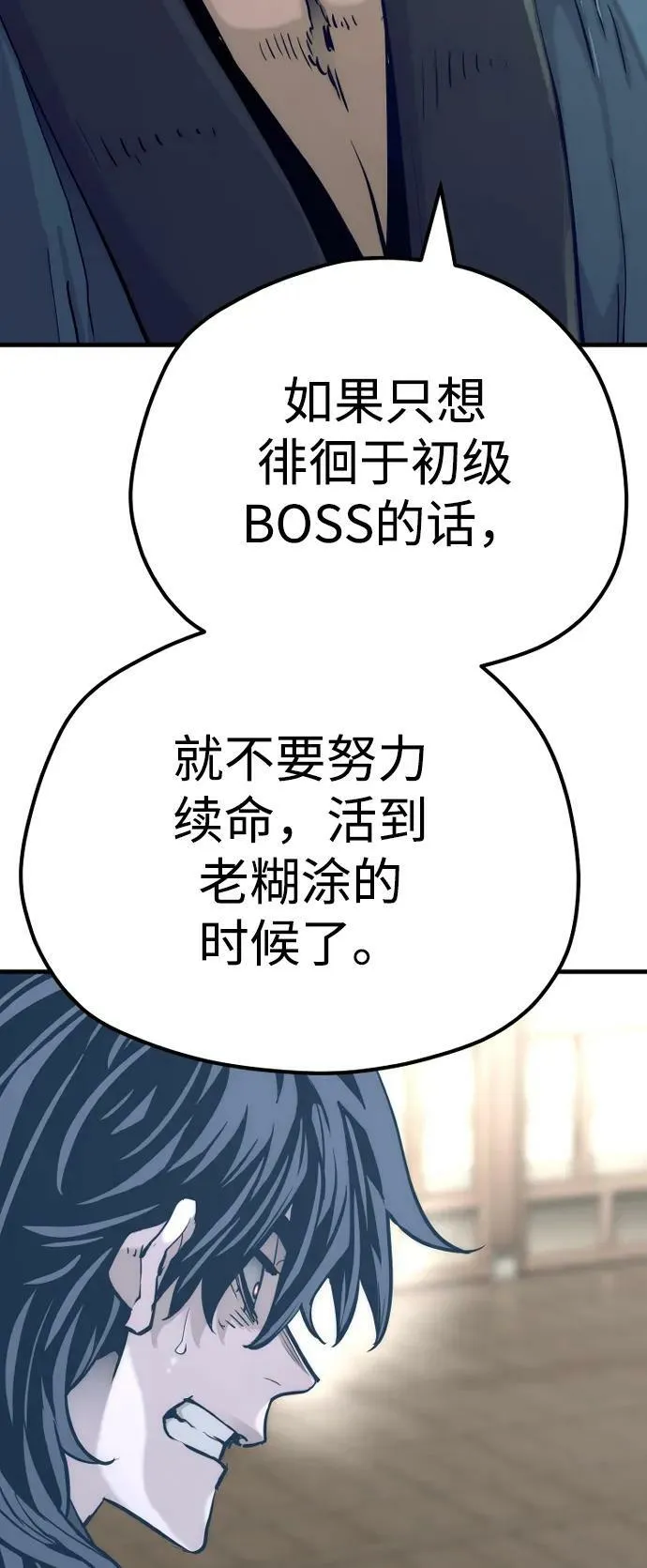 第77话 第30页