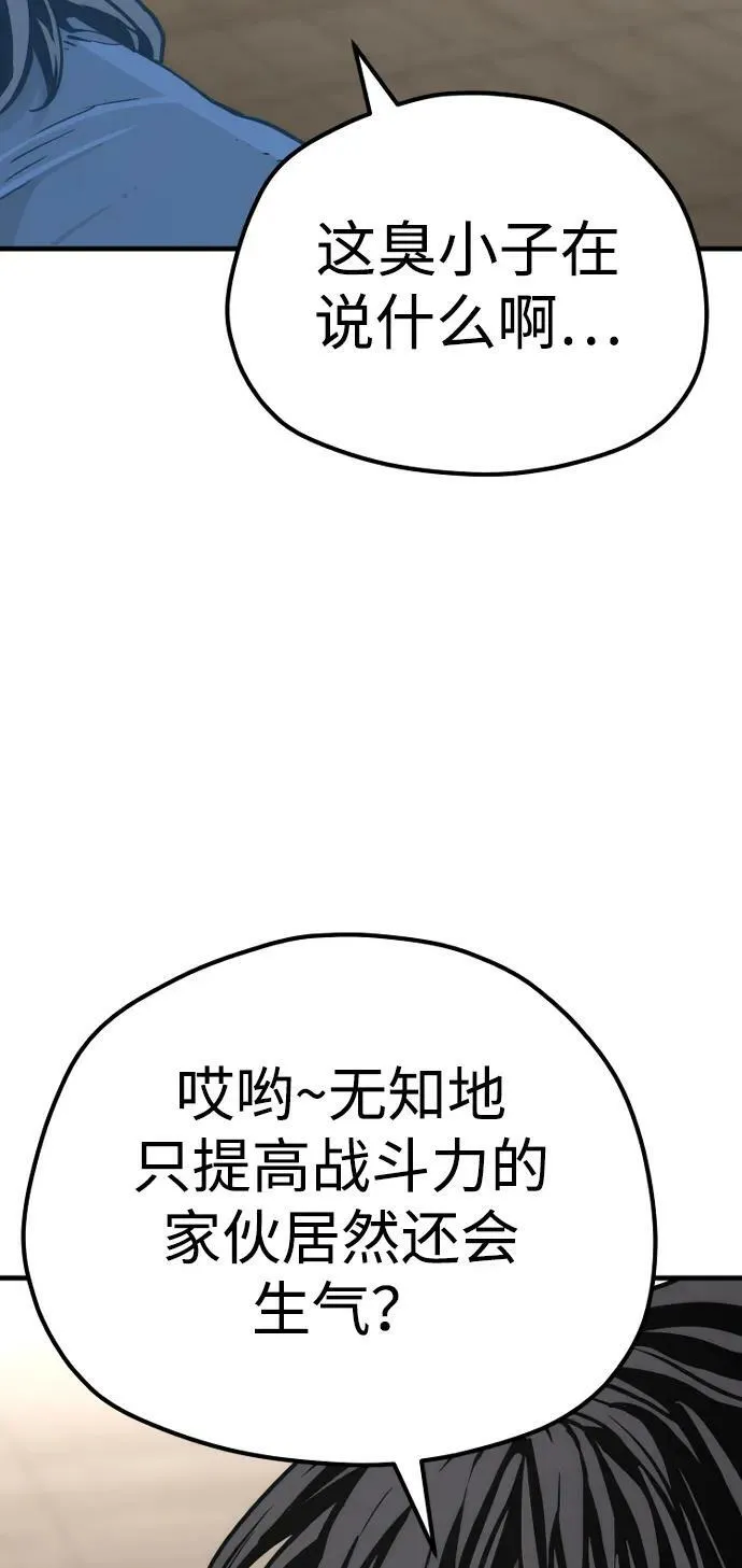 第77话 第31页