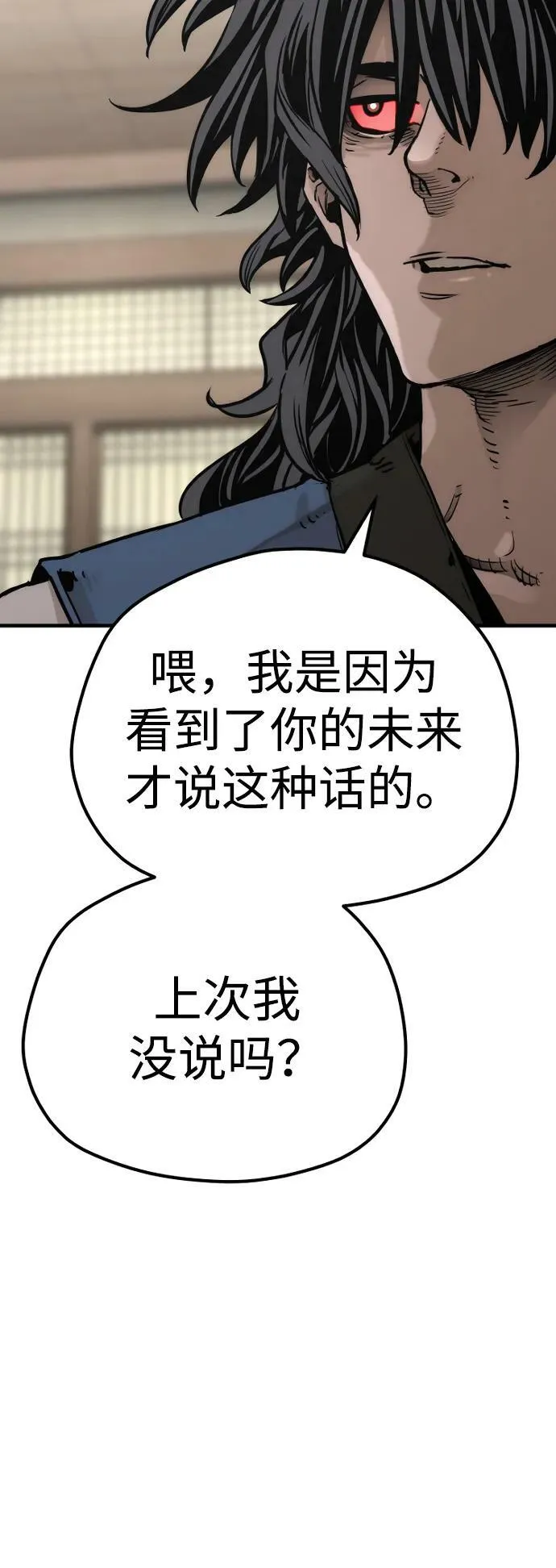 第77话 第32页