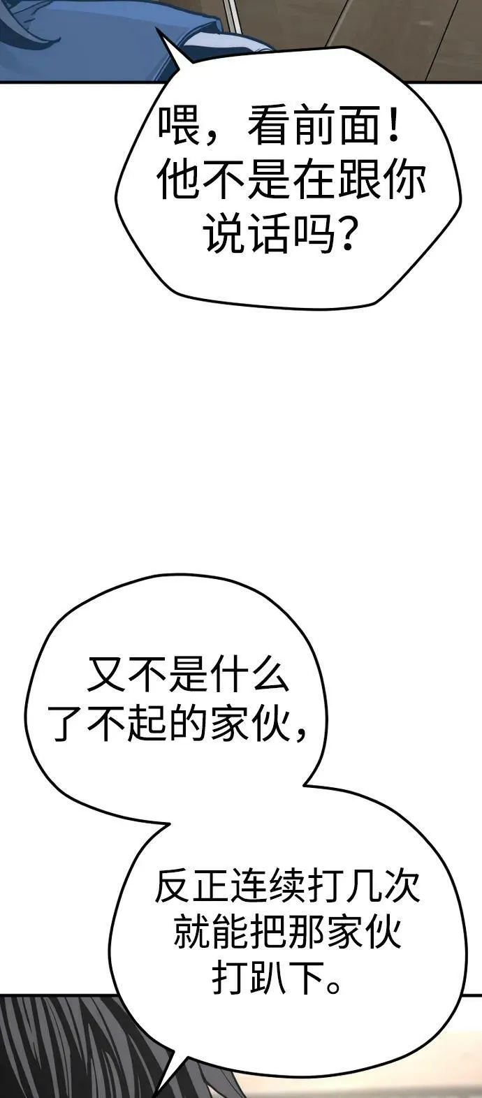第77话 第36页