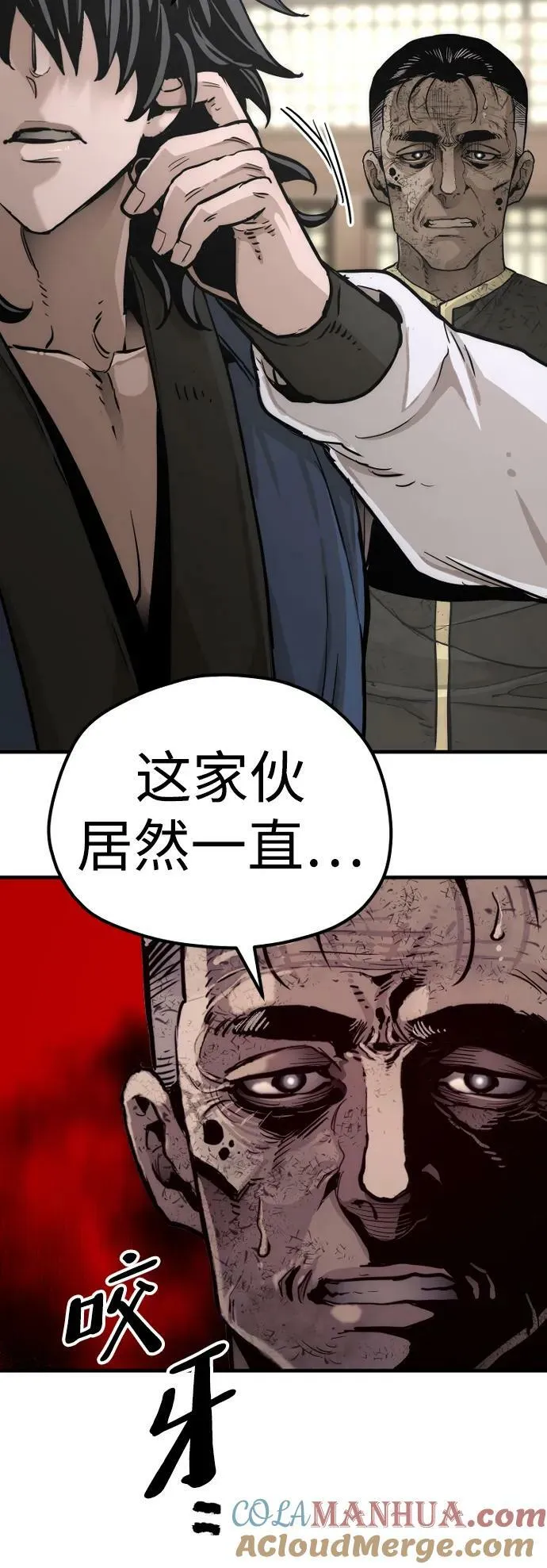 第77话 第37页